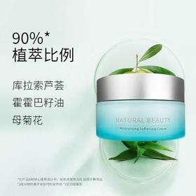 自然美保湿柔肤霜/50g