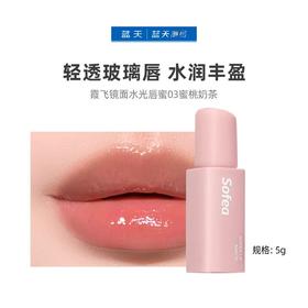 霞飞镜面水光唇蜜03蜜桃奶茶5g【30174294】