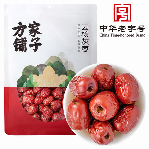 方家铺子 去核灰枣1000g/袋装 商品图0
