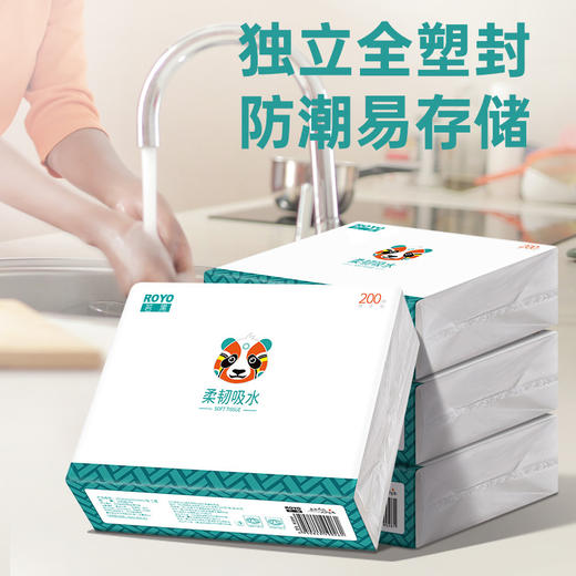 若禺擦手纸抽取式2层加厚加量200抽/包原生木浆抽纸柔韧吸油吸水1件20包RC005F 商品图2