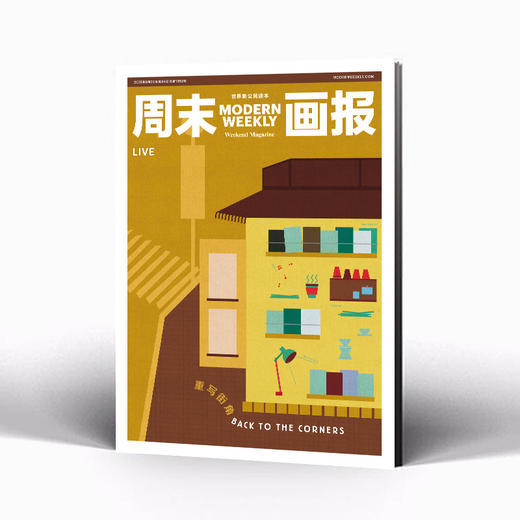 周末画报 商业财经时尚生活周刊2025年8月1392期 商品图3