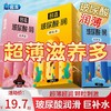 名流 玻尿酸套大颗粒安全bytt安全套避孕套【30只装】颗粒多10+水多多10+滋养多10 商品缩略图0