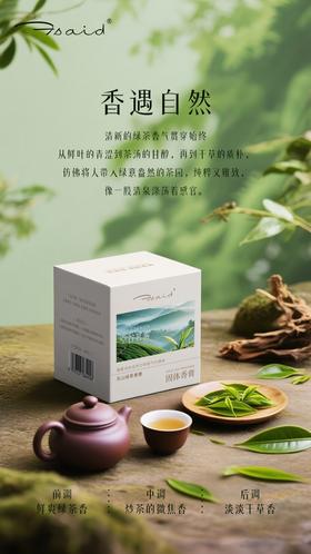 花寄语车载/家用香薰 （空谷茗雾）80g*1瓶