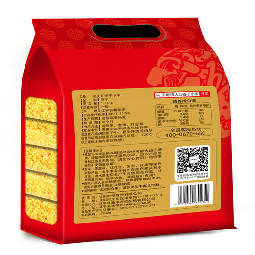天地粮人 东北红谷子小米 礼袋装 （350g*5包 ） 商品图3