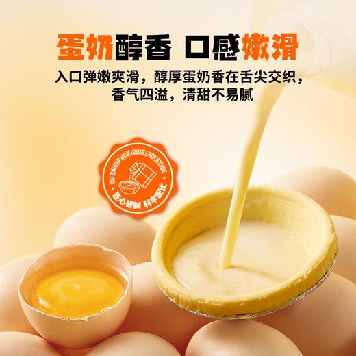 思念500g蛋挞液 商品图1