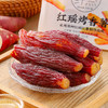 逢食 红瑶烤香薯200g/盒，薯中爱马仕！甜度天花板！腹糯叽叽~ 商品缩略图0