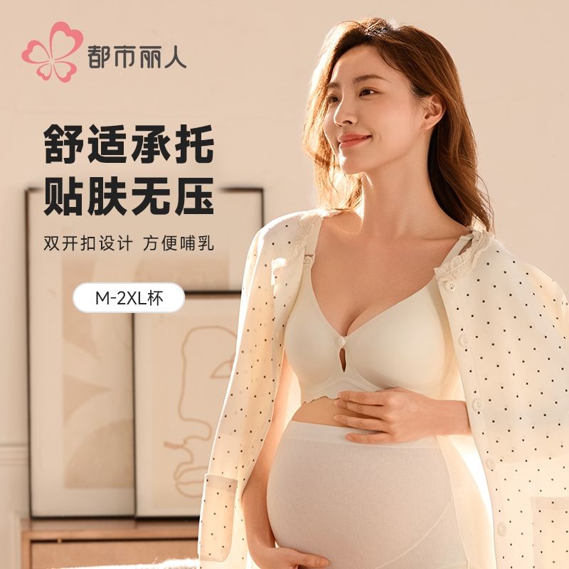 都市丽人内衣女士内衣泳布内衣孕哺内衣文胸无钢圈无排扣LBH2R5