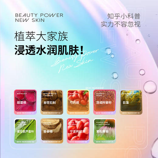 本活美力新肌水100ml水润保湿 商品图3
