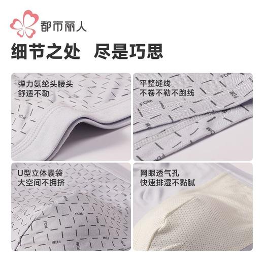 都市丽人内裤男士内裤40S人棉内裤氨纶头平角内裤男内裤FKHC50 商品图7