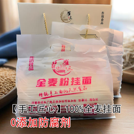 纯手工挂面农家面 商品图0