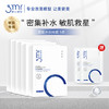 ⁵【思美润密集水润面膜】 透明质酸钠+积雪草+茶多酚 5片一盒 YY05-QTT-SMR 商品缩略图0