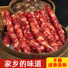 富兴·陆川土猪腊肠408g精选风味客家好肉 商品缩略图3