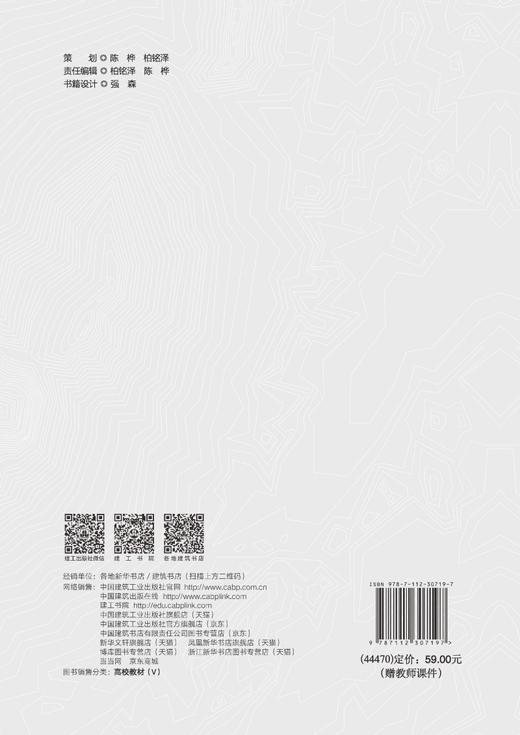 装配式建筑设计概论 商品图1