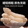 在菌屋 福建古田短裙竹荪干货50g/袋 商品缩略图3