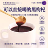 600黑枸杞原浆 商品缩略图3