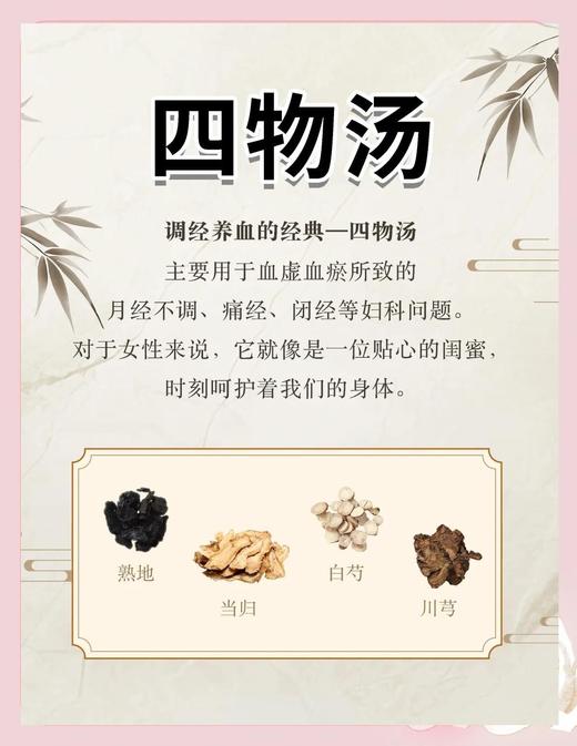 【四物汤】养血调血  | 防脱发  5包 -花茶 商品图2
