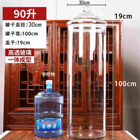 大容量密封玻璃罐【大号.直径30cm*高100cm】400元1个.整箱2个