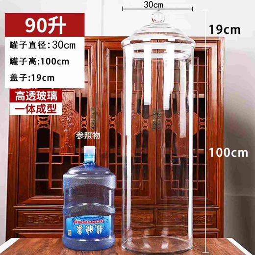 大容量密封玻璃罐【大号.直径30cm*高100cm】400元1个.整箱2个 商品图0