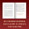 生而不凡:世界名校经典演讲 中英双语演讲 配套原声视频+音频 沉浸式跟着名人学英语 名人演讲成功励志畅销书籍 商品缩略图3