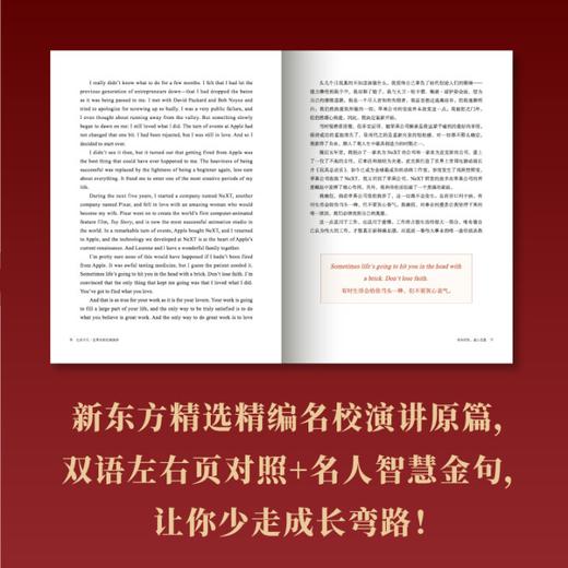 生而不凡:世界名校经典演讲 中英双语演讲 配套原声视频+音频 沉浸式跟着名人学英语 名人演讲成功励志畅销书籍 商品图3