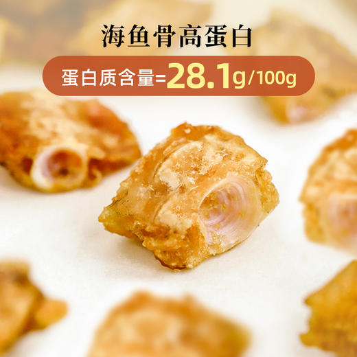 【斌哥优选】香酥鱼骨粒4袋装。一口酥香甜。舟山野生安康鱼鱼中骨，高蛋白质。 商品图1