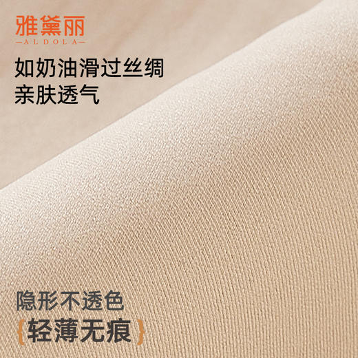 ALDOLA/雅黛俪内衣粉底液隐形无痕文胸聚拢收副乳防下垂美背胸罩 商品图2