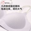 都市丽人内衣女士蕾丝内衣无尺码内衣文胸无钢圈两排四扣LBH63N 商品缩略图4