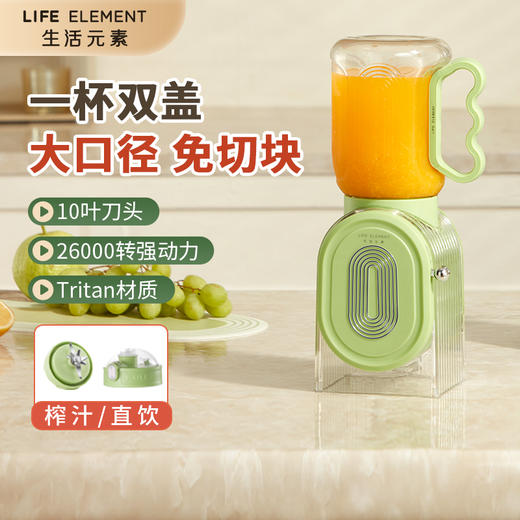 生活元素 破壁榨汁机 商品图2