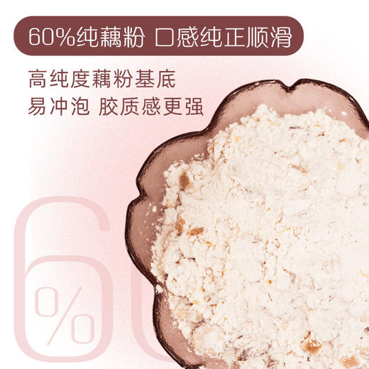 山景源雪梨枇杷藕粉  藕香浓郁真材实料  清润舒爽不怕燥 360g/罐 商品图3