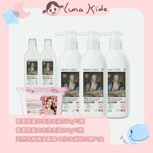 蔬果园青蒿除菌内衣洗衣液 商品图0