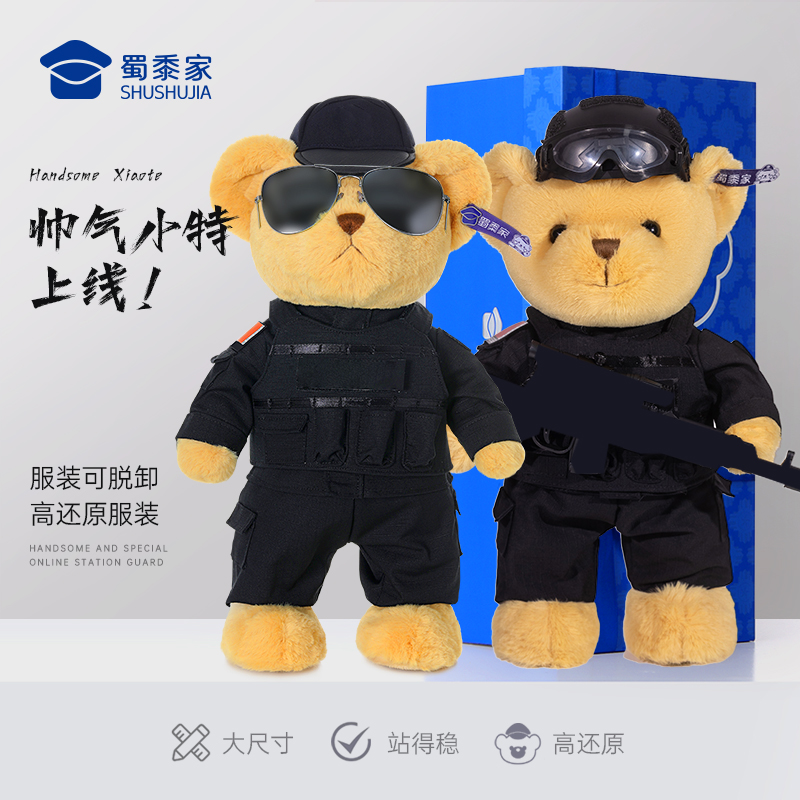 【站姿熊小特】毛绒公仔玩具儿童毛绒小熊玩偶布娃娃送礼礼品礼物