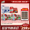 【限时秒杀】红乌苏500ml*24+天山白500ml*12+红乌苏330ml*12 商品缩略图0