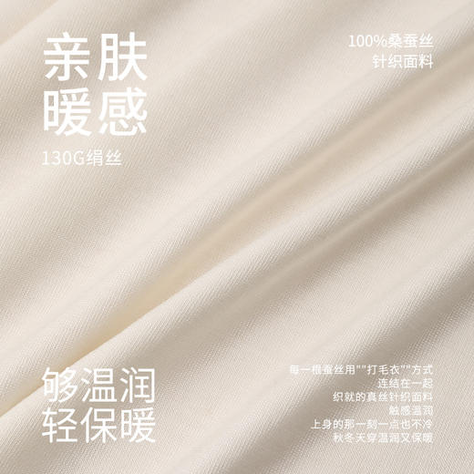 金三塔100%桑蚕丝真丝打底衫舒适一字领秋冬长袖内搭保暖上衣  NZFEC721 商品图4