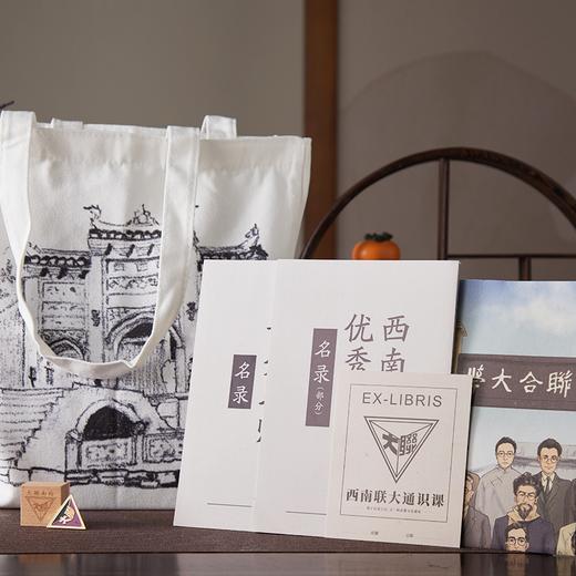 《西南联大通识课》全新升级礼盒版全10册｜影响杨振宁、许渊冲等人的大师课，扩眼界、升格局！ 商品图6