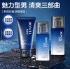 【常规】他能量-多效控油水润保湿三件套 商品缩略图1