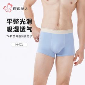 都市丽人内裤男士内裤40S棉拉架内裤明筋平角内裤男内裤FKHG07