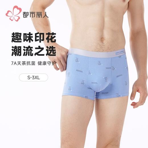 都市丽人内裤男士内裤40S棉拉架内裤明筋平角内裤男内裤FKHG08 商品图0