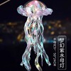 【中秋国庆新款夜间炫彩发光水母灯 水母DIY材料包】 🌙仙气满满的夜间炫彩水母灯✨手提一盏，点亮孩子的梦幻童年💡 商品缩略图5