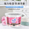 花仙子（Farcent）除湿盒237g*12盒 玫瑰香干燥剂除湿剂衣柜室内吸湿盒房间防潮剂 商品缩略图6