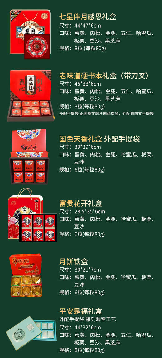 厂家批发中秋月饼礼盒广式五仁蛋黄月饼流心月饼礼盒伴手礼水果火 商品图14