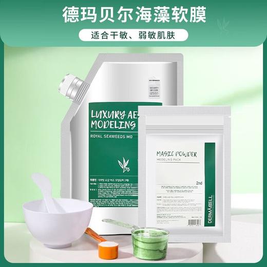 德玛贝尔（1000g+100g）海藻水光软膜 商品图0
