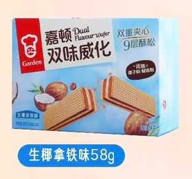 嘉顿生椰拿铁味威化饼干58g  22223937