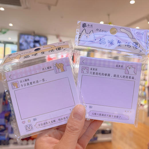 书耳猫咪生活圈系列便签（图案随机） 商品图0