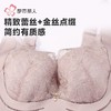 都市丽人内衣蕾丝塑身文胸塑身无调整型文胸记忆钢圈五排LJH3S6 商品缩略图4
