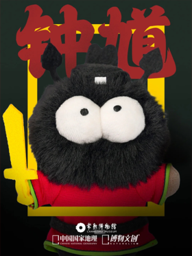 豹头环眼，铁面虬鬓，钟馗！