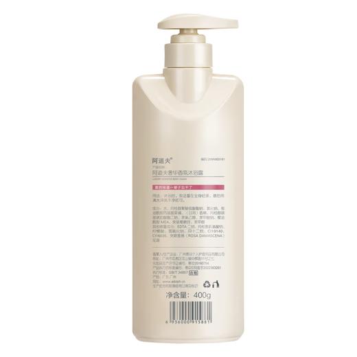 阿道夫奢华香氛沐浴液400g 商品图1