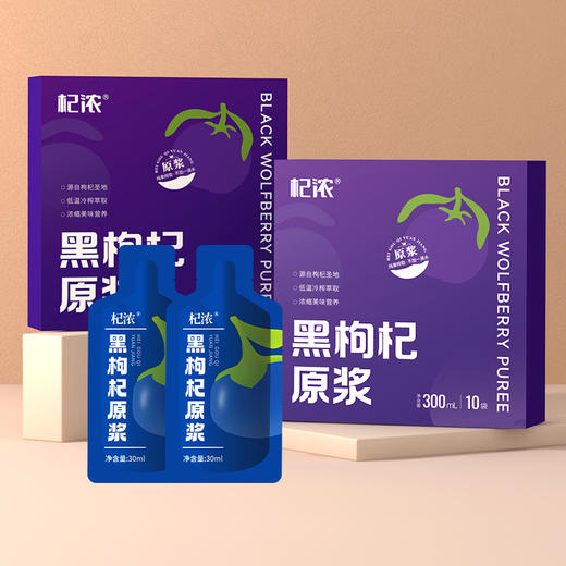 黑枸杞原浆（袋装） 商品图7