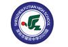 通版深圳市福田中学织唛校徽礼服布标姓名贴章可缝可烫现货现发51 商品缩略图1