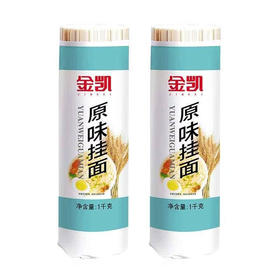 【10元3把】金凯原味挂面1kg（0101029）
