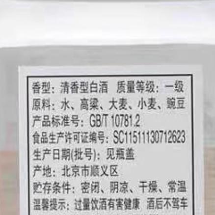 【特调DIY】牛碧极了：牛栏山二锅头56度(小)100ml + 雪碧柠檬味汽水500ml 商品图3